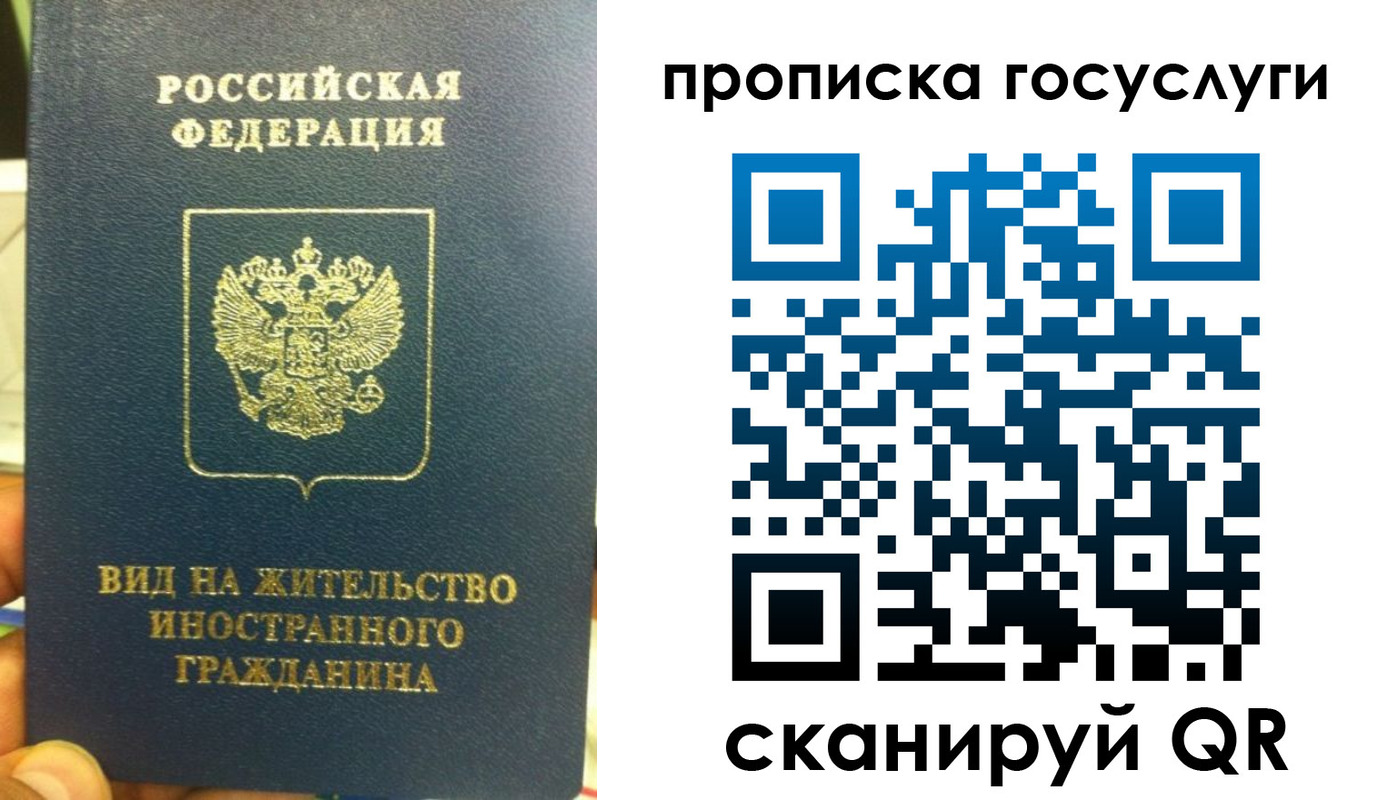 временная регистрация надежно в Рязани