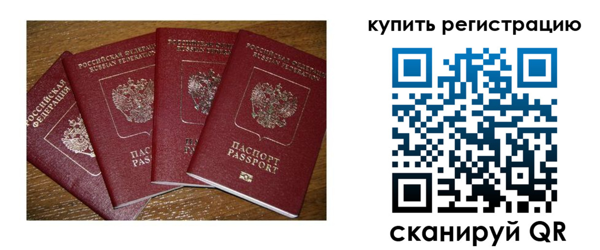 временная прописка в Рязани