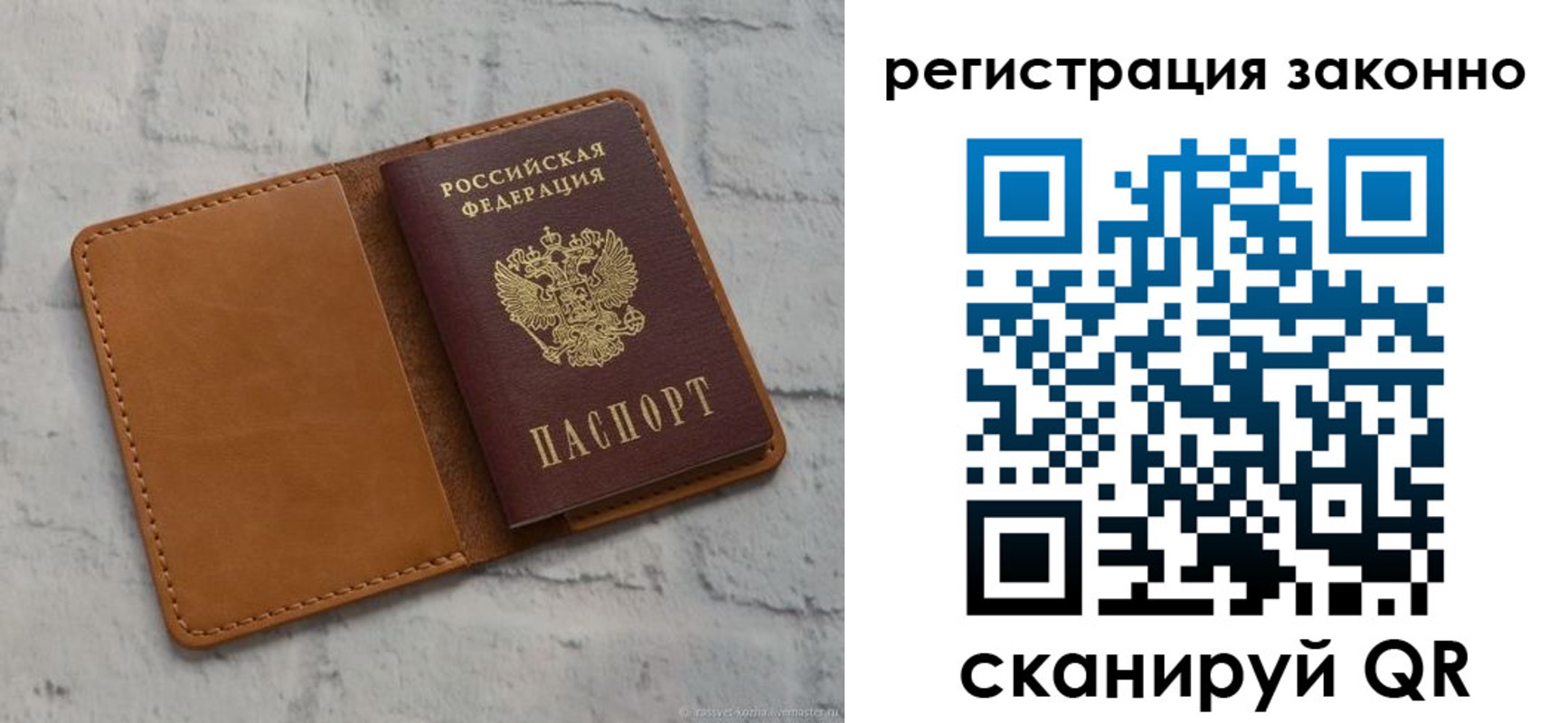временная регистрация для всех в Рязани