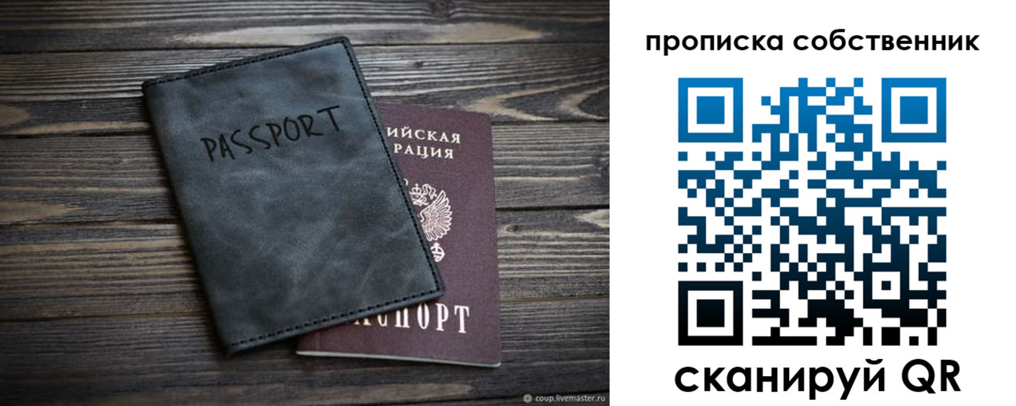 временная регистрация поиск в Рязани