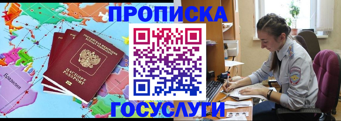 временная регистрация для школы в Рязани