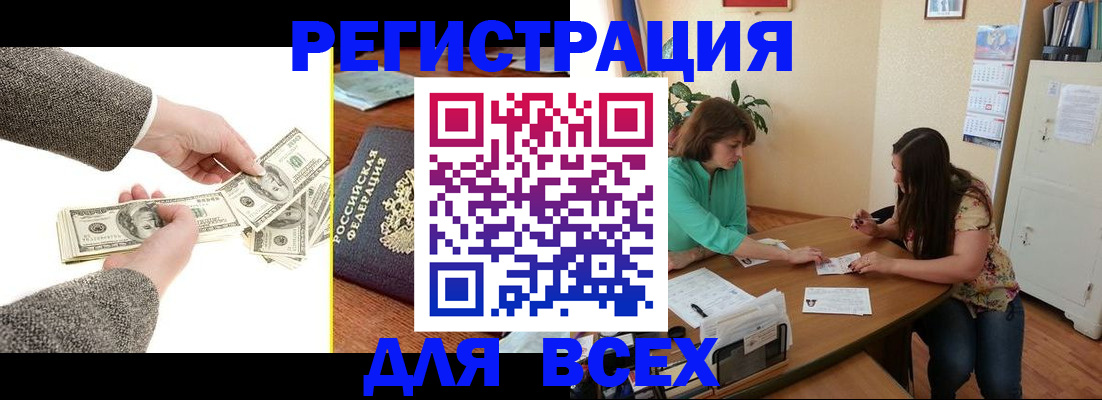 прописка для кредита в Рязани