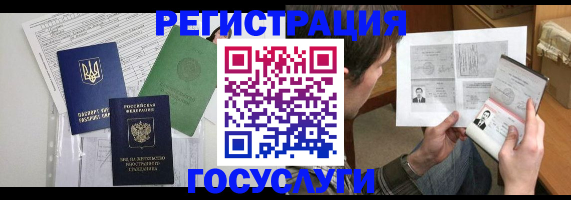 временная регистрация адрес в Рязани