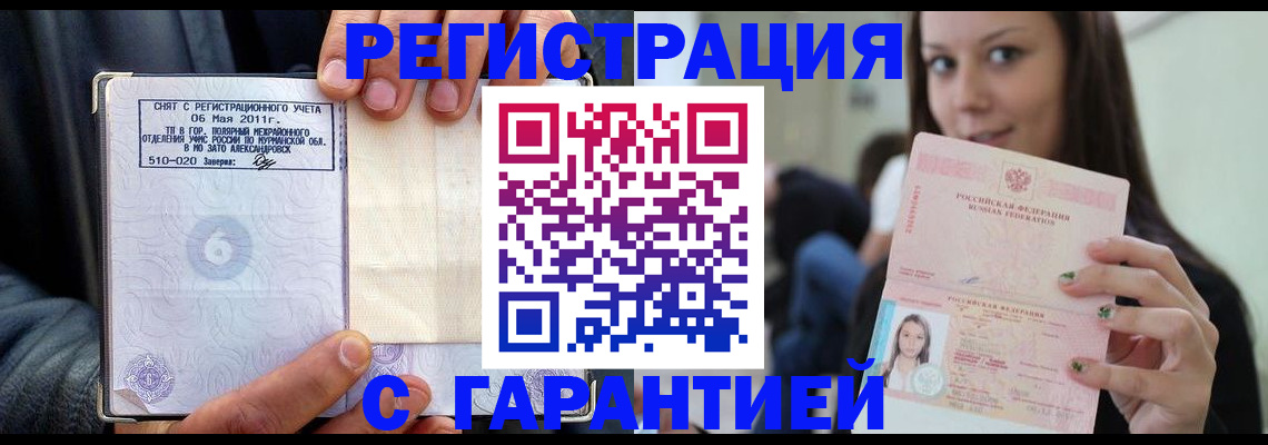 временная регистрация законно в Рязани