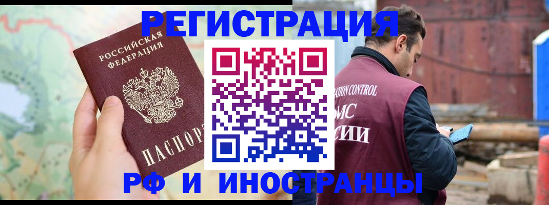 временная регистрация законно в Рязани