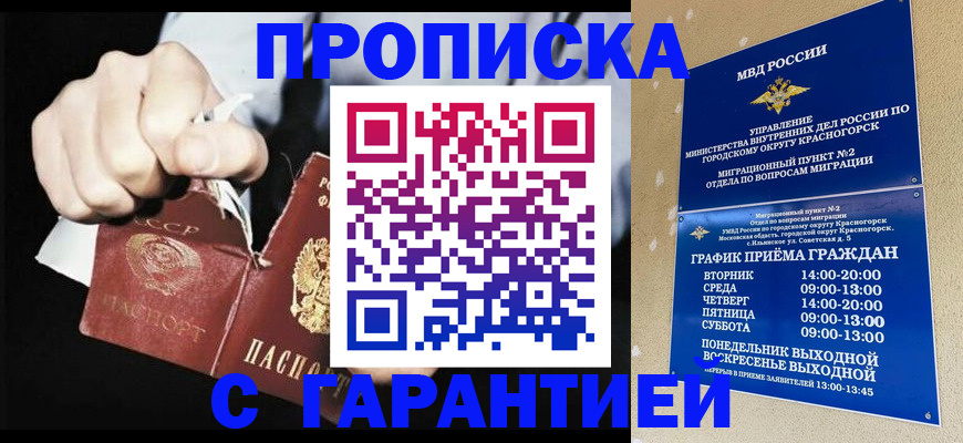 прописка от собственника в Рязани