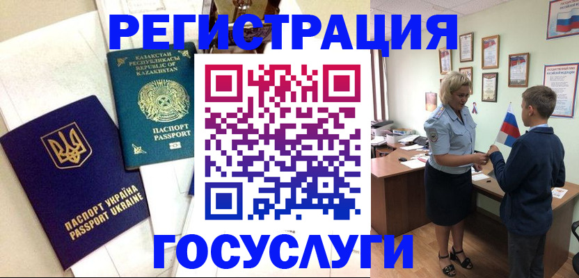 прописка законно в Рязани