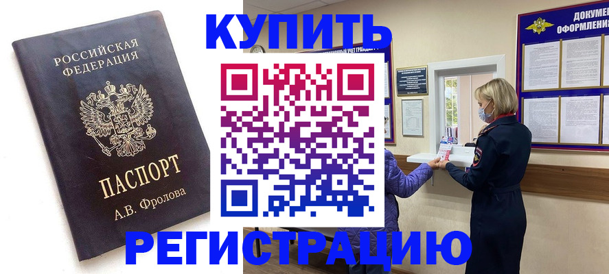 прописка гарантия в Рязани