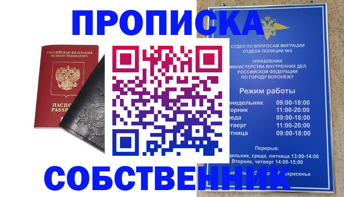 временная регистрация поиск в Рязани